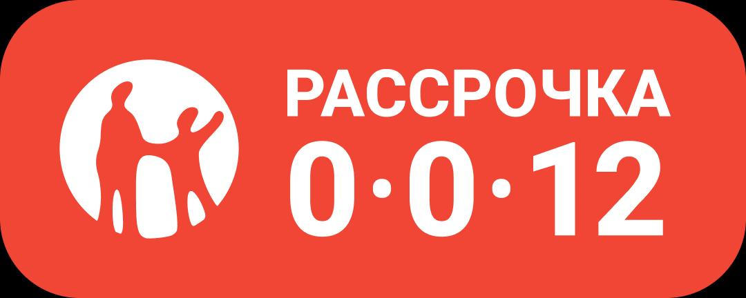 Рассрочка Kaspi 0·0·12